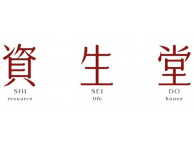 Canadian Freebies: Shiseido Skincare Basic Pack + Cotton Sample