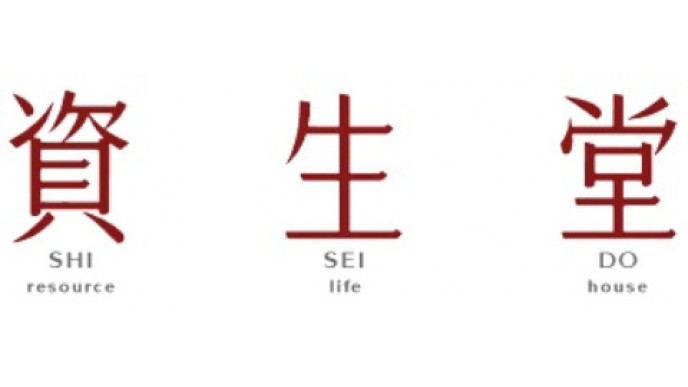 Canadian Freebies: Shiseido Skincare Basic Pack + Cotton Sample